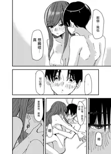 Shirayuri ga Saku、Watashi wa anoko ni Kiss o Suru  | 白百合会盛開 而我會吻她, 中文