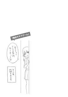 ナカがいい兄妹, 日本語