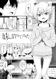 ナカがいい兄妹, 日本語