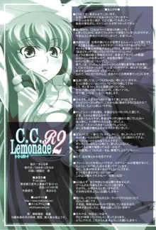 C.C.Lemonade R2, 中文