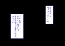 援交メスガキが生意気だったのでおち●ぽ奴隷にしてやった, 日本語