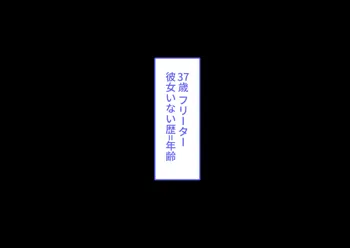 援交メスガキが生意気だったのでおち●ぽ奴隷にしてやった