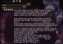 Sister In Ero Trap Dungeon | 시스터 In 에로트랩 던전, 한국어