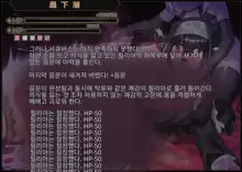 Sister In Ero Trap Dungeon | 시스터 In 에로트랩 던전, 한국어