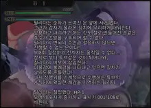 Sister In Ero Trap Dungeon | 시스터 In 에로트랩 던전, 한국어