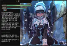 Sister In Ero Trap Dungeon | 시스터 In 에로트랩 던전, 한국어