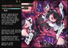 Sister In Ero Trap Dungeon | 시스터 In 에로트랩 던전, 한국어