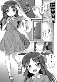 通い妻ありす, 日本語