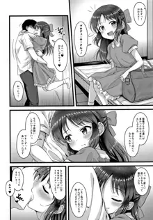 通い妻ありす, 日本語