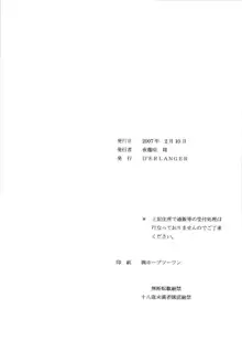 Slight motion ～終の微動～, 日本語