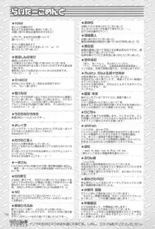 もえたん裏ファンブック, 日本語