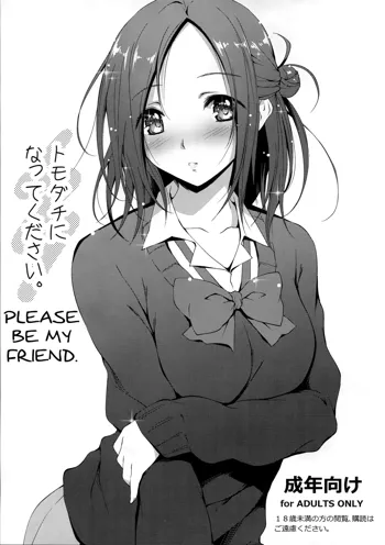 Tomodachi ni Nattekudasai. | Please Be My Friend., Español