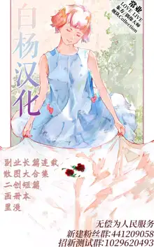 Tenshi no Lemon Tea 2, 中文