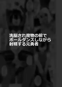 酷い目に遭う男の子たち vol.1, 日本語