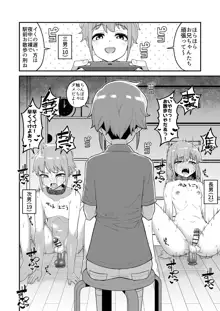 酷い目に遭う男の子たち vol.1, 日本語