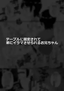 酷い目に遭う男の子たち vol.1, 日本語