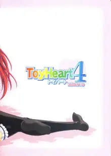 ToyHeart vol.4, 日本語