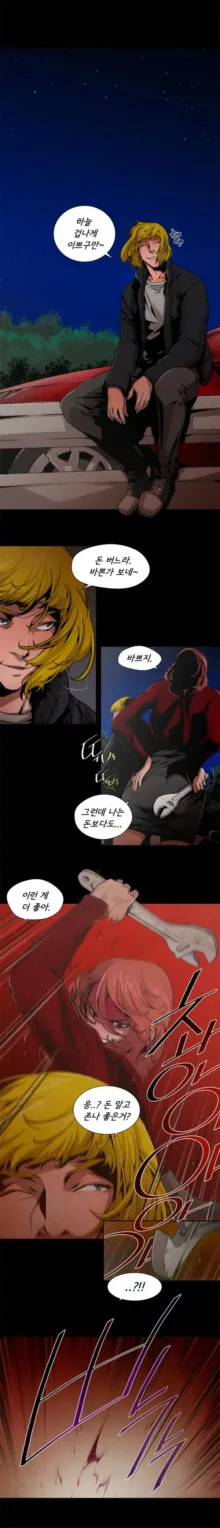 SOW manhwa sex scene RAW, 한국어