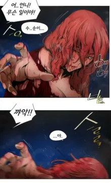 SOW manhwa sex scene RAW, 한국어