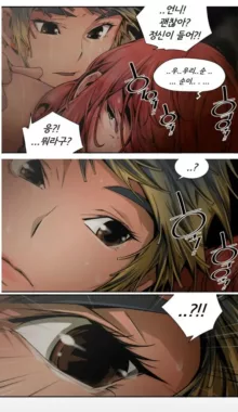 SOW manhwa sex scene RAW, 한국어