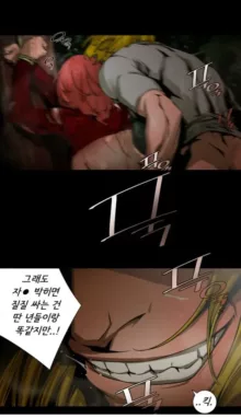 SOW manhwa sex scene RAW, 한국어