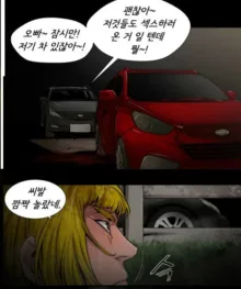 SOW manhwa sex scene RAW, 한국어