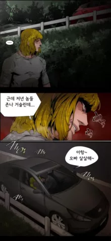 SOW manhwa sex scene RAW, 한국어