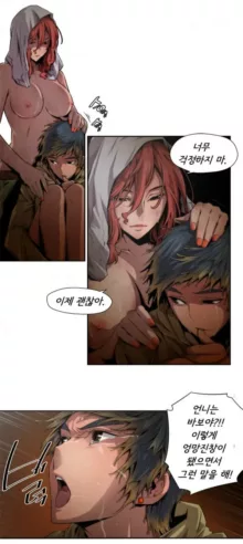 SOW manhwa sex scene RAW, 한국어