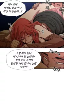 SOW manhwa sex scene RAW, 한국어