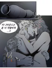 SOW manhwa sex scene RAW, 한국어