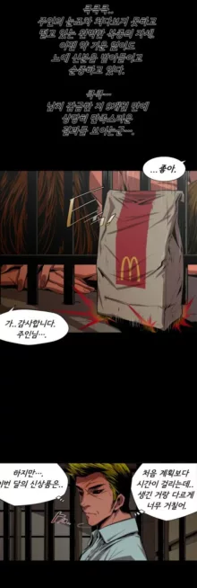 SOW manhwa sex scene RAW, 한국어