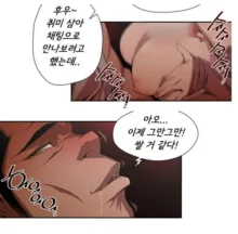 SOW manhwa sex scene RAW, 한국어