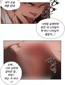 SOW manhwa sex scene RAW, 한국어