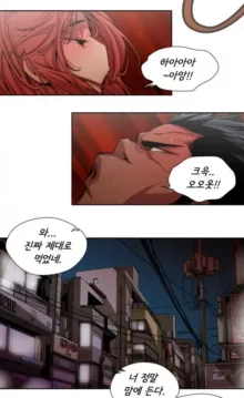 SOW manhwa sex scene RAW, 한국어