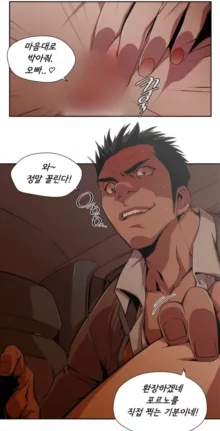 SOW manhwa sex scene RAW, 한국어