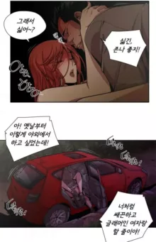 SOW manhwa sex scene RAW, 한국어