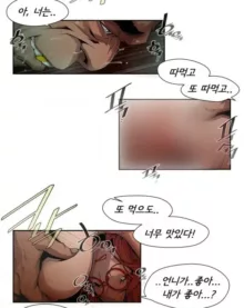 SOW manhwa sex scene RAW, 한국어