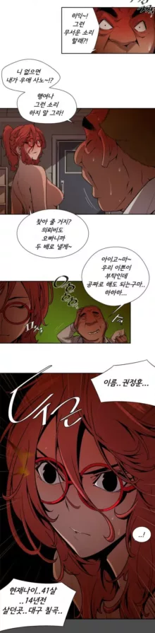 SOW manhwa sex scene RAW, 한국어