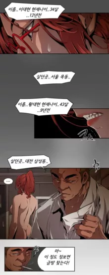 SOW manhwa sex scene RAW, 한국어