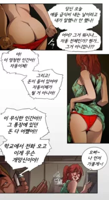 SOW manhwa sex scene RAW, 한국어