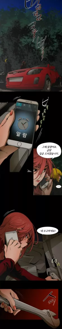 SOW manhwa sex scene RAW, 한국어