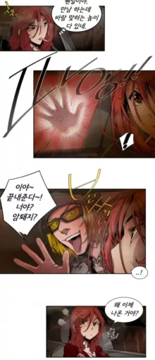 SOW manhwa sex scene RAW, 한국어