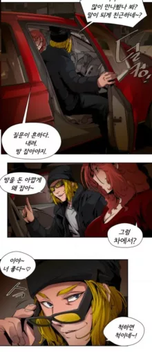 SOW manhwa sex scene RAW, 한국어