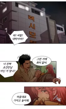 SOW manhwa sex scene RAW, 한국어