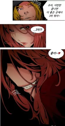 SOW manhwa sex scene RAW, 한국어