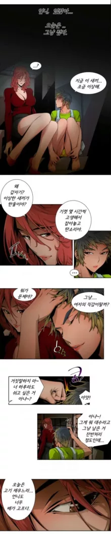 SOW manhwa sex scene RAW, 한국어