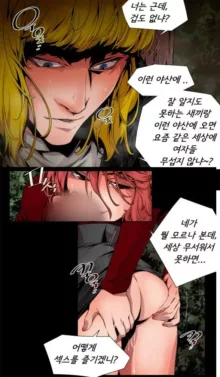 SOW manhwa sex scene RAW, 한국어