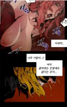 SOW manhwa sex scene RAW, 한국어