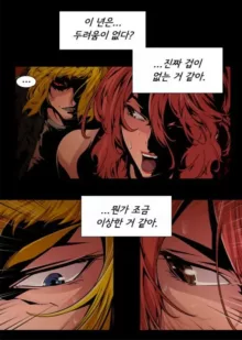 SOW manhwa sex scene RAW, 한국어