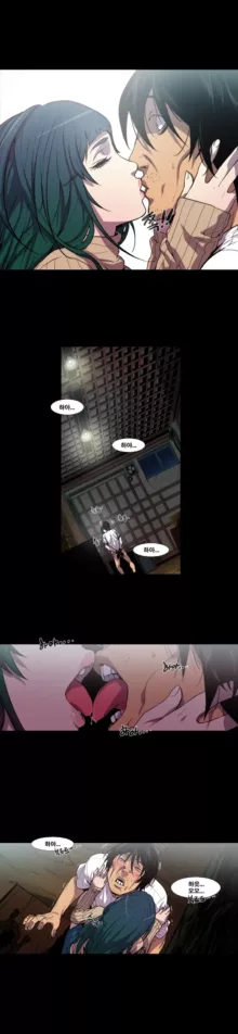 Canine Tooth Manhwa Sex scene, 한국어